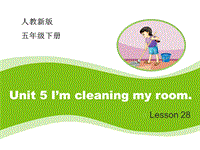 【人教精通版】五年级下Unit 5《I’m cleaning my room》（Lesson 28）课件