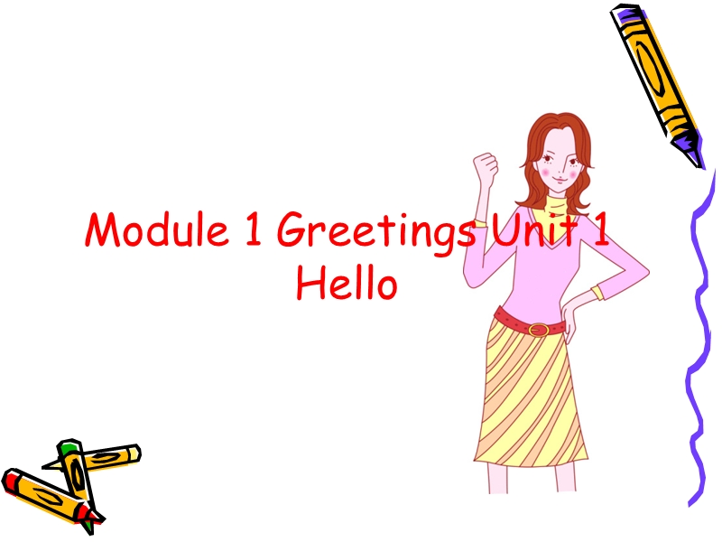 【广州版】三年级上册英语：Module 1 Unit 1《Hello!》课件（2）_第1页