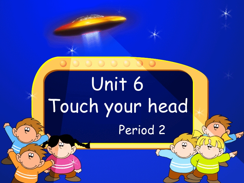 【广州版】三年级上册英语：Module 3 Unit 6《Touch your head》课件（3）_第1页