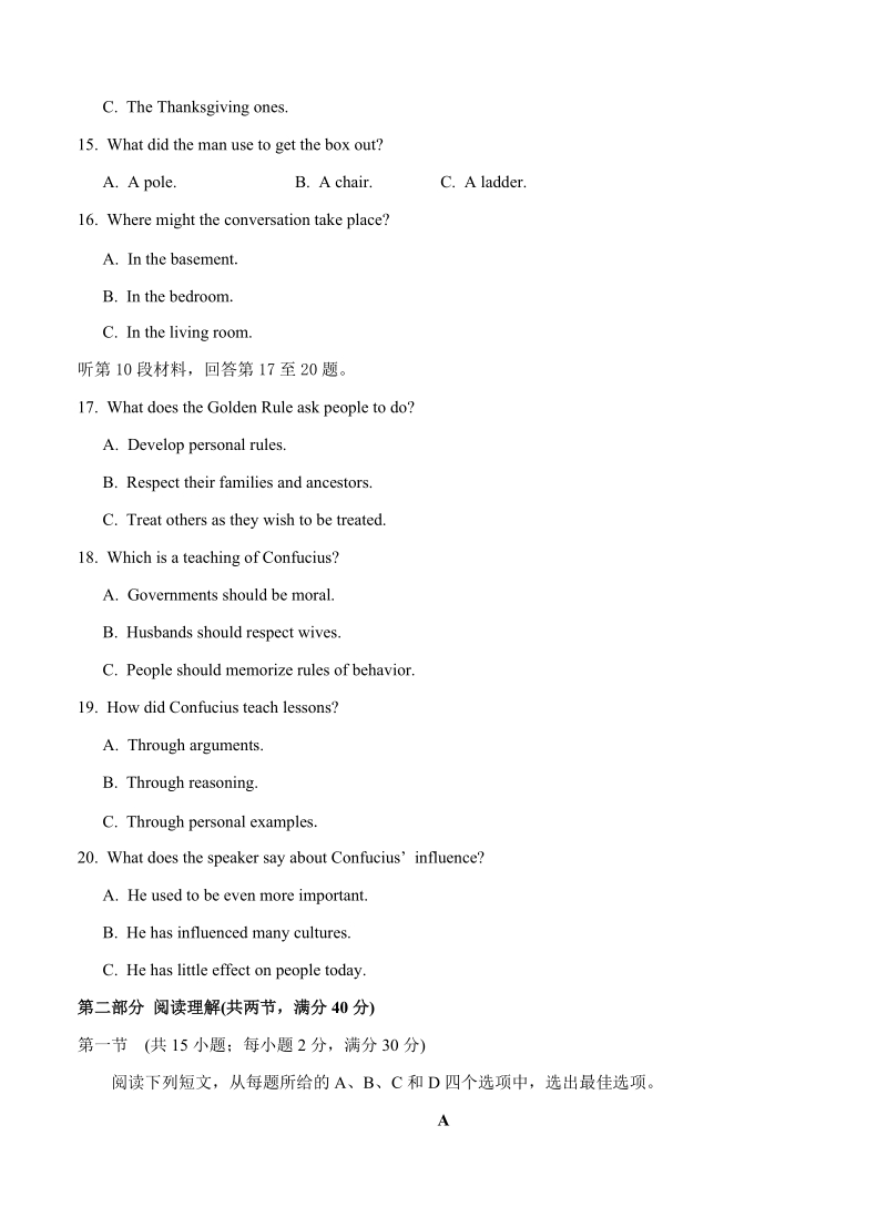 陕西西安长安区2019届高三上学期期中考试英语试卷（含答案）_第3页