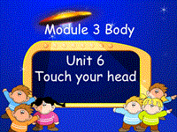 【广州版】三年级上册英语：Module 3 Unit 6《Touch your head》课件（4）