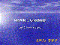 【广州版】三年级上册英语：Module 1 Unit 2《How are you》课件（2）