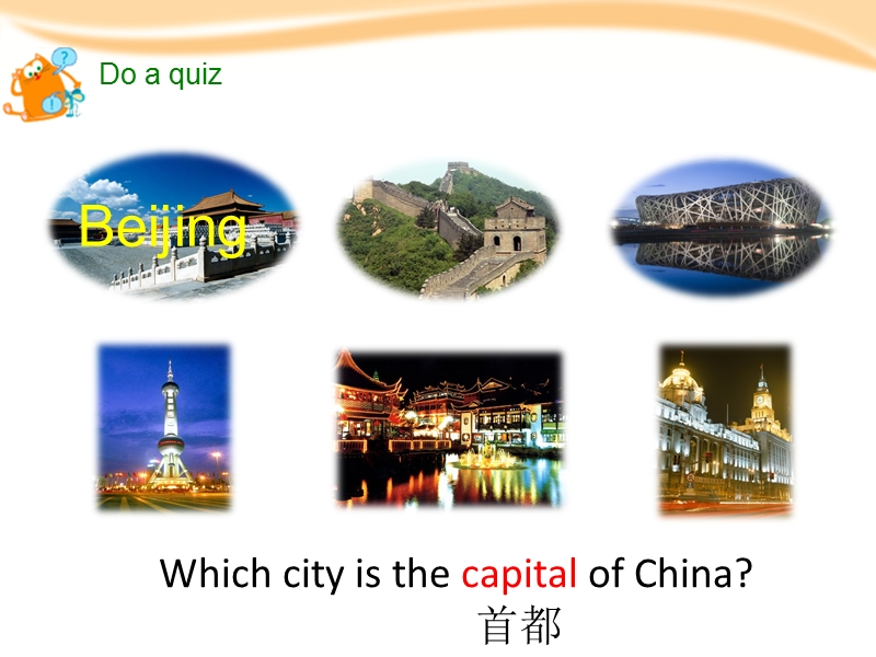 【上海教育版】六年级英语上册：Unit 9《Great cities...》（Period 1）课件_第3页