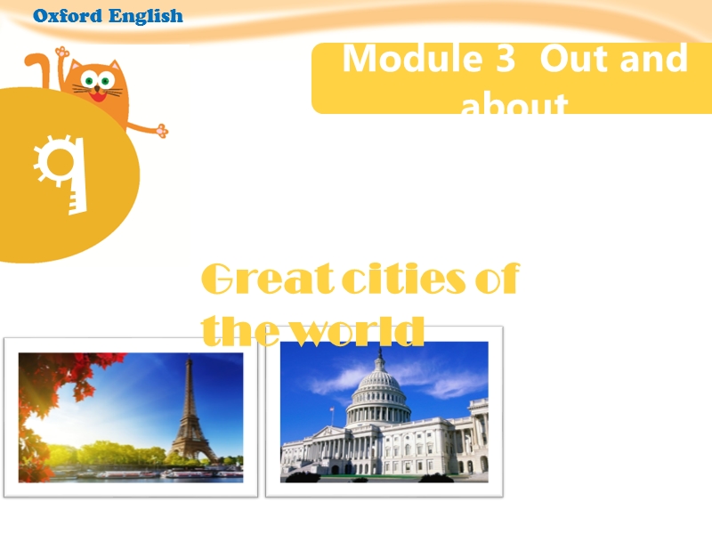 【上海教育版】六年级英语上册：Unit 9《Great cities...》（Period 3）课件_第1页