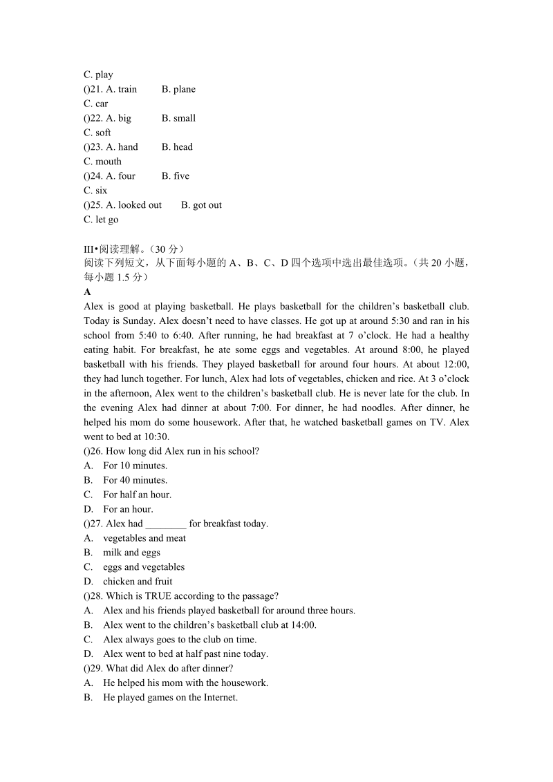 2017-2018年深圳初中英语七年级上期末综合测试题（五）含答案_第3页