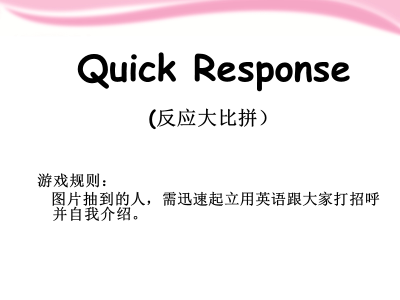 【上海教育版】三年级上册英语：Unit 1《Hello》（第3课时）课件_第3页