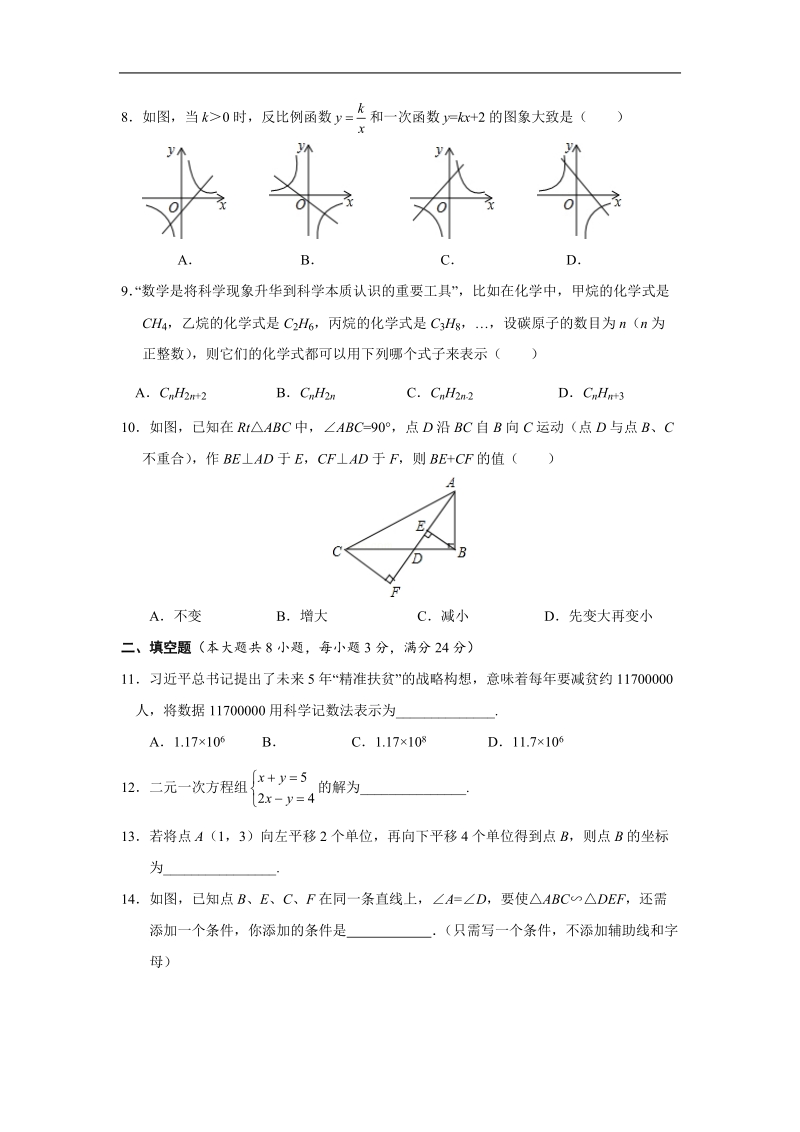 2017年甘肃省白银中考数学模拟试题及答案_第2页