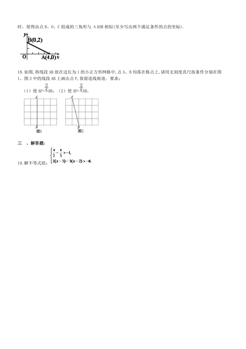 天津市河西区2017年中考数学模拟试卷（1）含答案_第3页