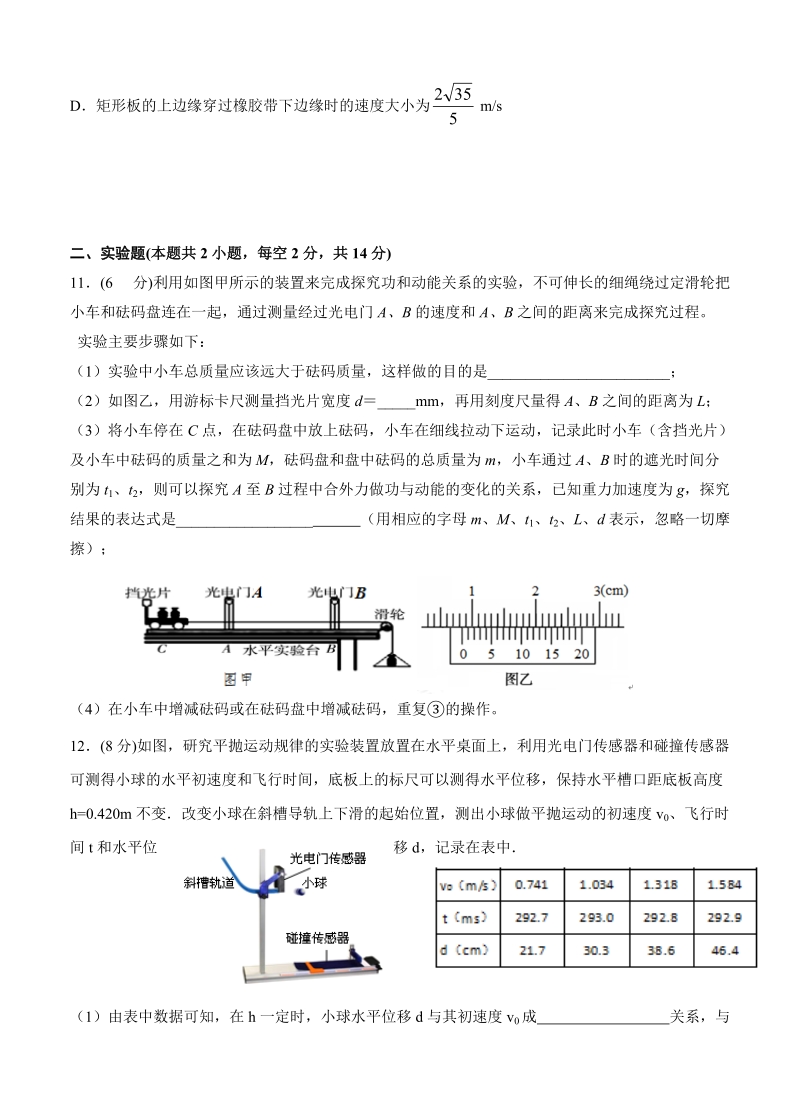 江西省新余市2019届高三10月月考物理试卷（含答案）_第3页