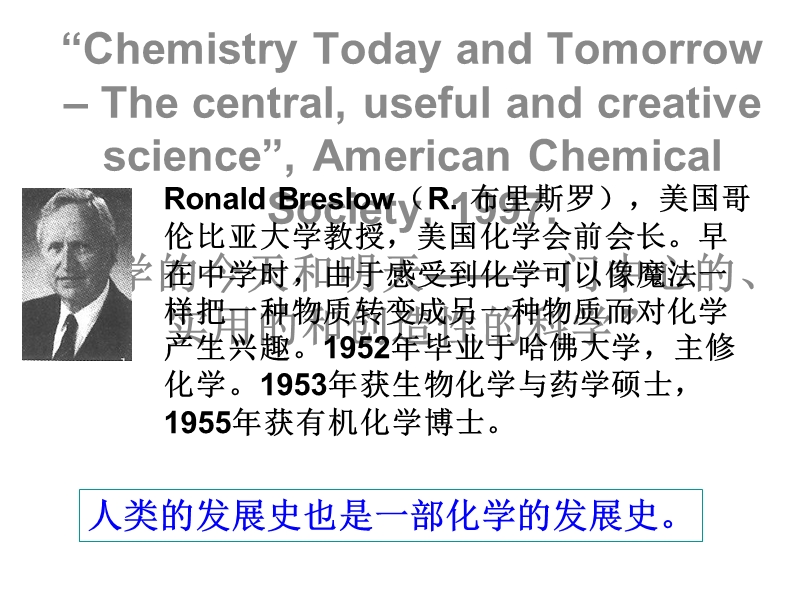 【苏教版】化学必修一《1.1.1物质的分类与转化》课件（2）_第2页