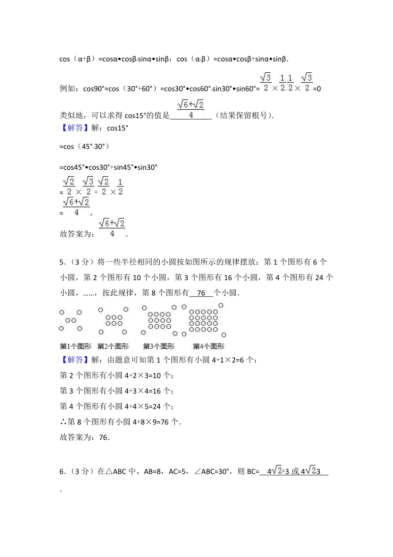 云南省昆明市官渡区2018届九年级第二次模拟数学试题（含答案解析）_第2页