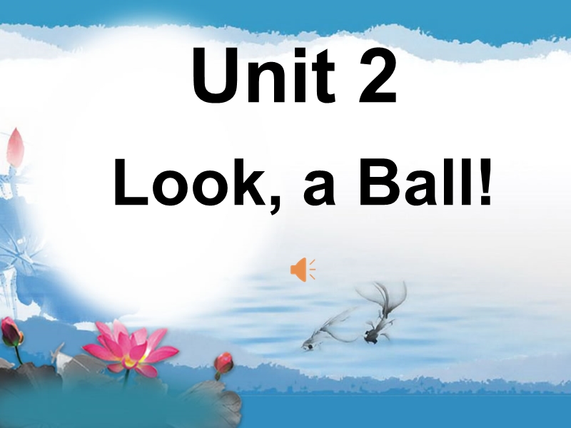 【重大版】英语三年级上册：Unit2《Look a ball》课件（4）_第1页