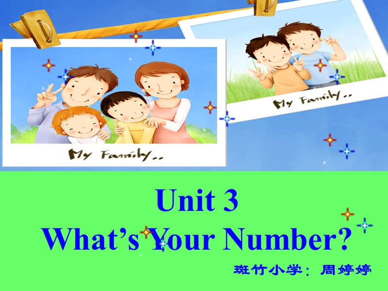 【重大版】英语三年级上册：Unit3《What’s your number》课件（3）_第2页