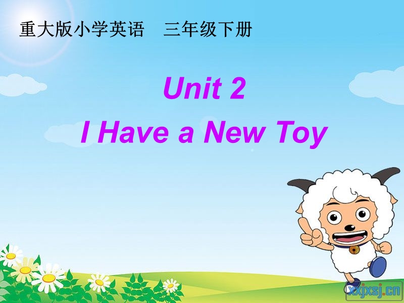 【重大版】英语三年级下册：Unit2《I Have a new toy》课件（1）_第1页