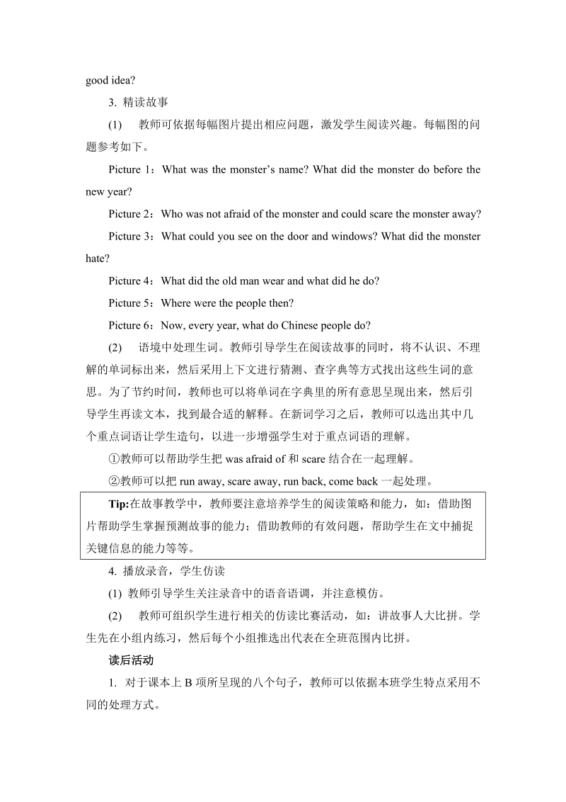 人教版(新起点)六年级上：Unit 1《In China》（Story Time）教案_第2页