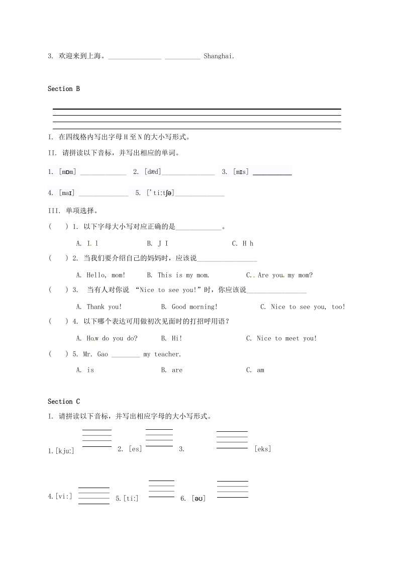 福建省漳州市七年级英语上册Unit1 Topic1校本作业（含答案）_第2页