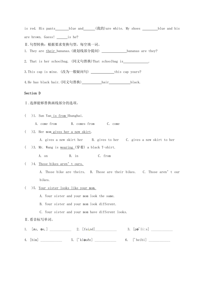 福建省漳州市七年级英语上册Unit2 Topic3校本作业（含答案）_第3页