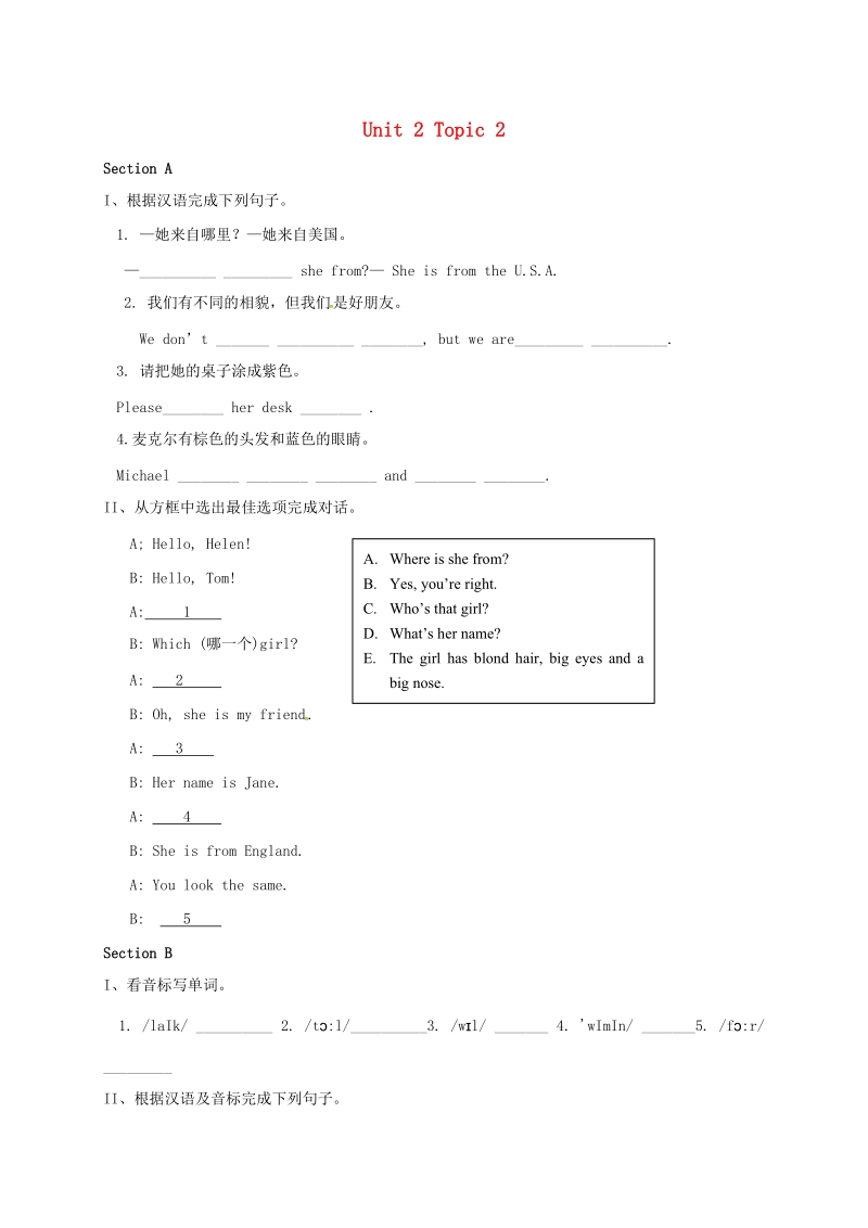 福建省漳州市七年级英语上册Unit2 Topic2校本作业（含答案）_第1页