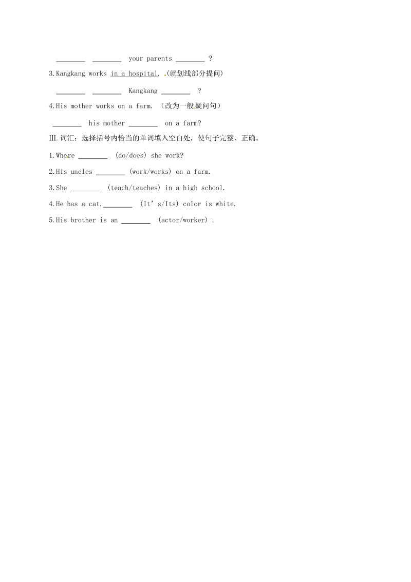 福建省漳州市七年级英语上册Unit3 Topic2校本作业（含答案）_第3页