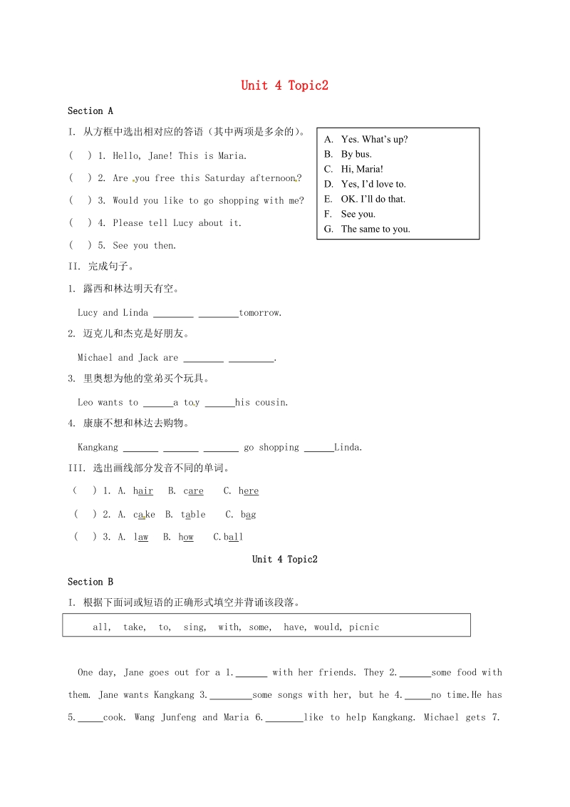 福建省漳州市七年级英语上册Unit4 Topic2校本作业（含答案）_第1页