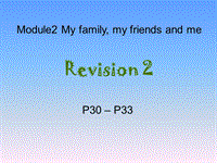 牛津上海版（深圳用）四年级上Module 2《My family my friends and Me》（Revision 2）课件（3）