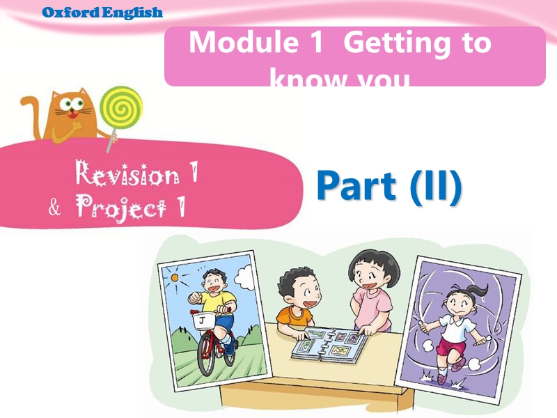 牛津上海版（深圳用）四年级上Module 1《Getting to know you》（Revision 1）课件（1）_第1页
