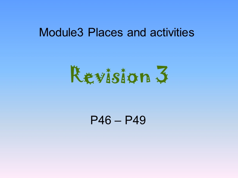 牛津上海版（深圳用）四年级上Module 3《Places and activities》（Revision 3）课件（3）_第1页