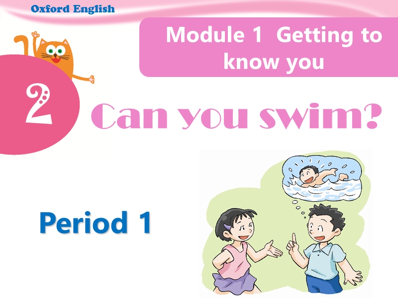 牛津上海版（深圳用）四年级上Unit 2《Can you swim》（Period 1）课件_第1页