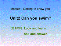 牛津上海版（深圳用）四年级上Unit 2《Can you swim》（第1课时）课件（1）