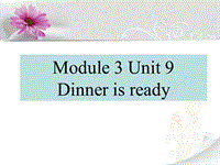 牛津上海版（深圳用）英语二年级上Unit 9《Dinner is ready》课件3