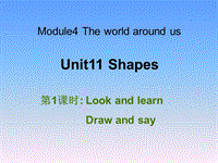牛津上海版（深圳用）四年级上Unit 11《Shapes》（第1课时）课件