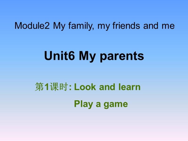 牛津上海版（深圳用）四年级上Unit 6《My parents》（第1课时）课件_第1页
