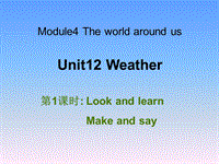 牛津上海版（深圳用）四年级上Unit 12《Weather》（第1课时）课件