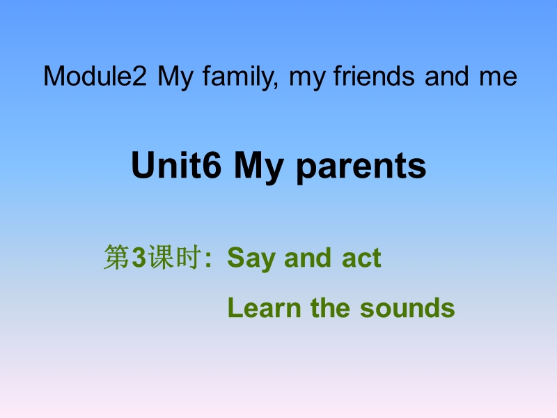 牛津上海版（深圳用）四年级上Unit 6《My parents》（第3课时）课件_第1页
