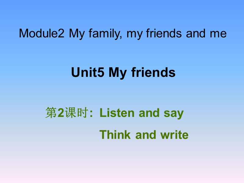 牛津上海版（深圳用）四年级上Unit 5《My friends》（第2课时）课件_第1页