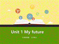 牛津上海版（深圳用）五年级上Unit 1《My future》（第1课时）课件