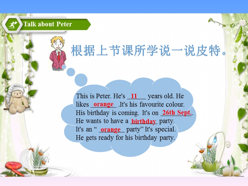牛津上海版（深圳用）五年级上Unit 3《My birthday》（第2课时）课件_第3页