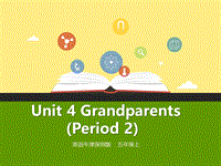 牛津上海版（深圳用）五年级上Unit 4《Grandparents》（第2课时）课件