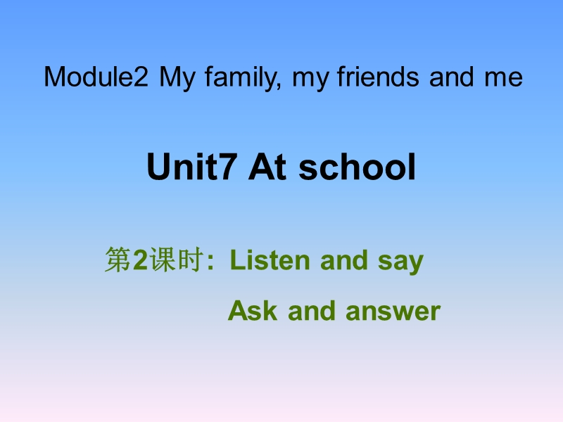 牛津上海版（深圳用）四年级上Unit 7《At school》（第2课时）课件_第1页