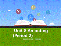 牛津上海版（深圳用）五年级上Unit 8《An outing》（第2课时）课件