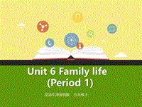 牛津上海版（深圳用）五年级上Unit 6《Family life》（第1课时）课件