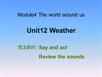 牛津上海版（深圳用）四年级上Unit 12《Weather》（第3课时）课件