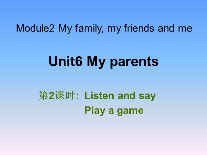 牛津上海版（深圳用）四年级上Unit 6《My parents》（第2课时）课件_第1页