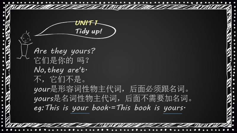 【上海教育版】五年级英语下册：Module 1 Unit 1《tidy up》课件_第2页