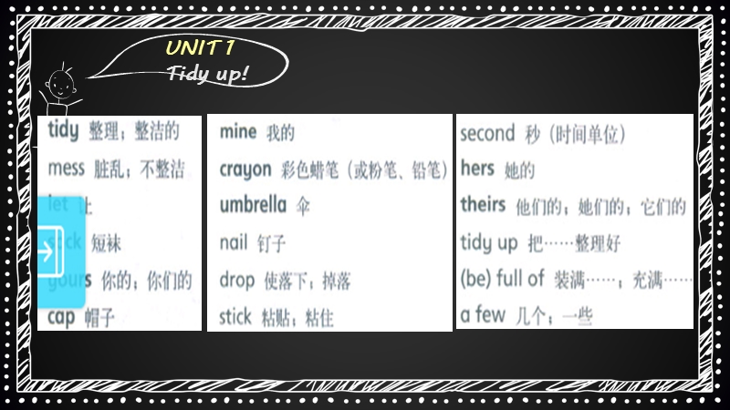 【上海教育版】五年级英语下册：Module 1 Unit 1《tidy up》课件_第3页