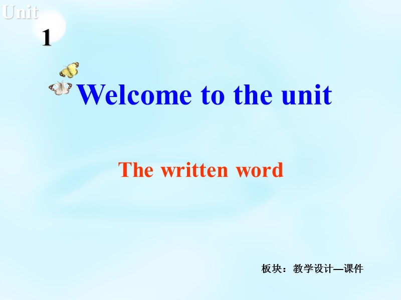 牛津译林版高中英语选修八：Unit 1《The written word》（Welcome to the unit）课件_第2页