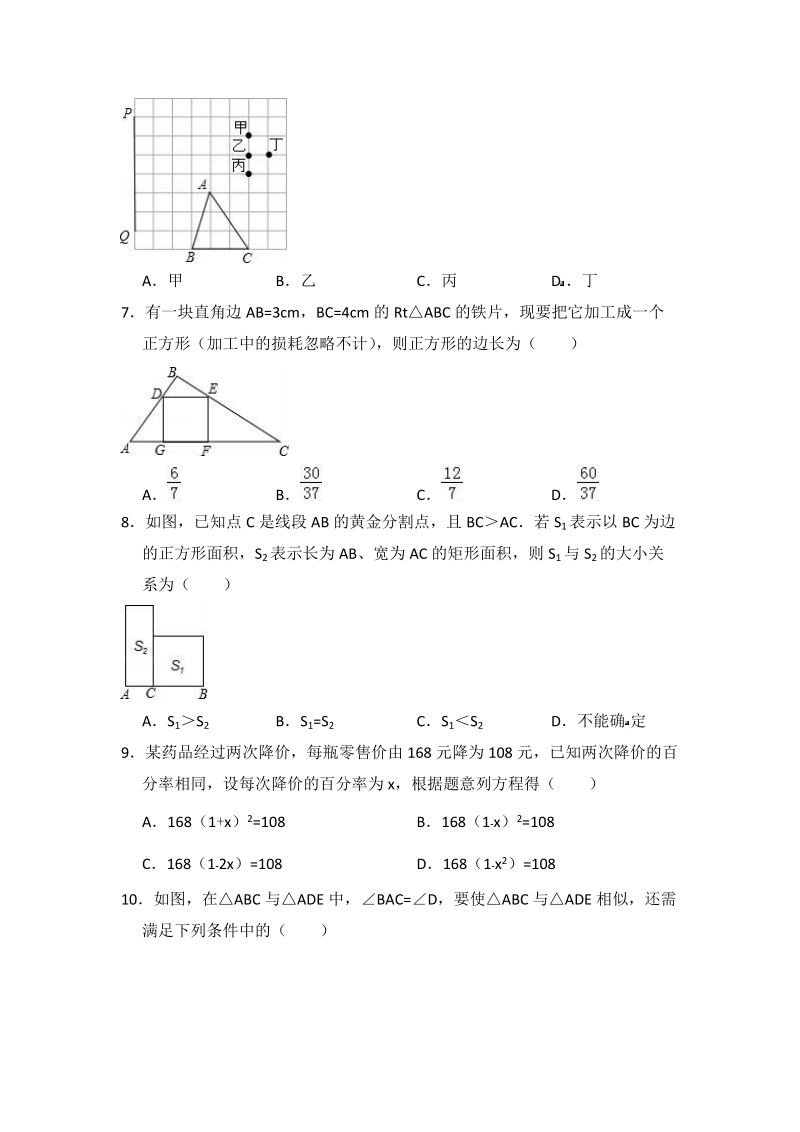 2017-2018学年重庆市梁平县九年级（下）期中数学模拟试卷（含答案）_第2页