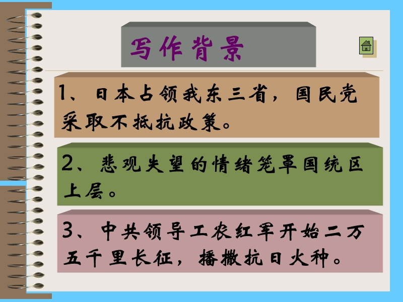 【鄂教版】语文九年级上册：第10课《中国人失去了自信力吗》3_第3页