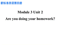 外研版(一起)英语二年级下Module 3《Unit 2 Are you doing your homework》课件1