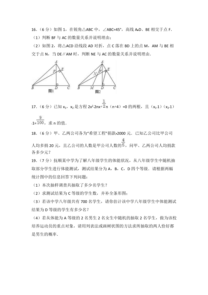 2018年湖北省黄冈市中考数学全真模拟试卷（二）含答案解析_第3页